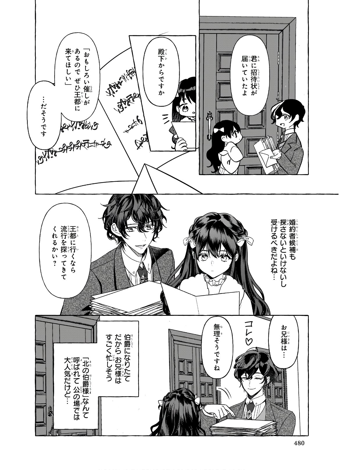 TENSEISAKI GA SHOUJO MANGA NO SHIROBUTA REIJOU DATTA REBOOOOT! Chapter 9.2 - Page 10