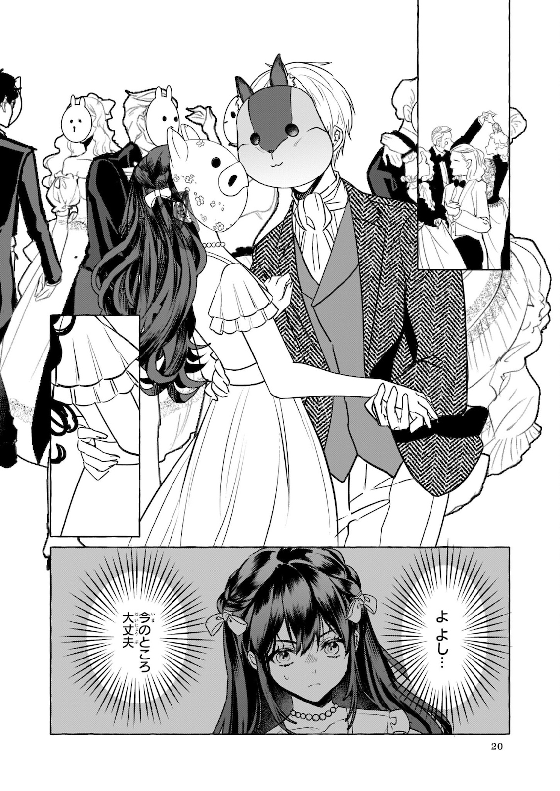 TENSEISAKI GA SHOUJO MANGA NO SHIROBUTA REIJOU DATTA REBOOOOT! Chapter 10.2 - Page 14