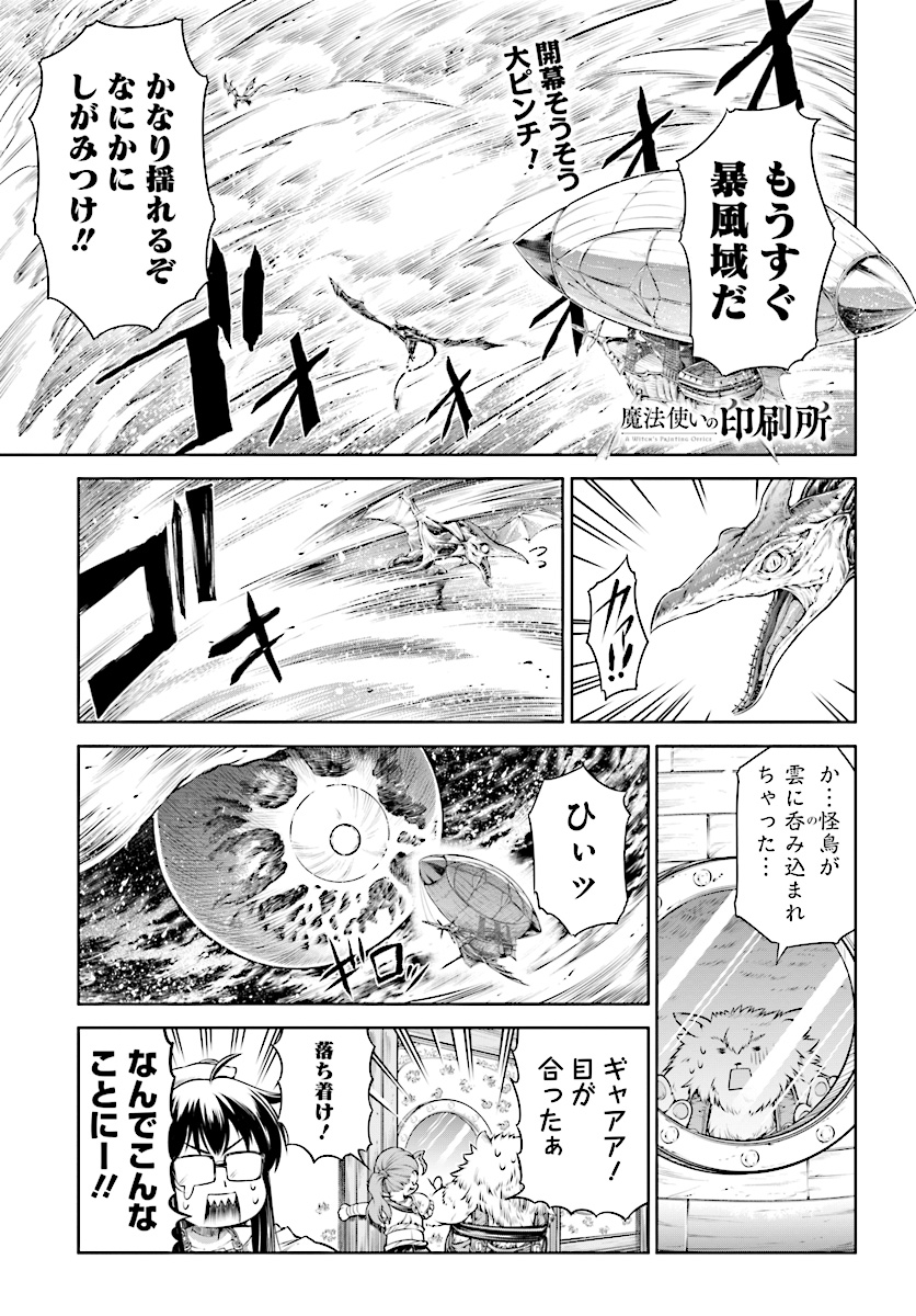 MAHOU TSUKAI NO INSATSUJO - raw - Chapter 12 - https://jpdd.alammanga.com/JPDD/07131605/0fkzduias4h.jpg