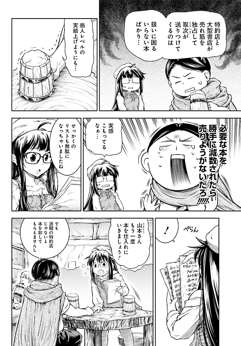 MAHOU TSUKAI NO INSATSUJO - raw - Chapter 14 - https://jpdd.alammanga.com/JPDD/07131605/a5bkbb2xsnc.jpg
