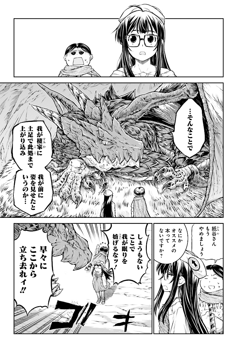 MAHOU TSUKAI NO INSATSUJO - raw - Chapter 14 - https://jpdd.alammanga.com/JPDD/07131605/cngu2gv3y12.jpg