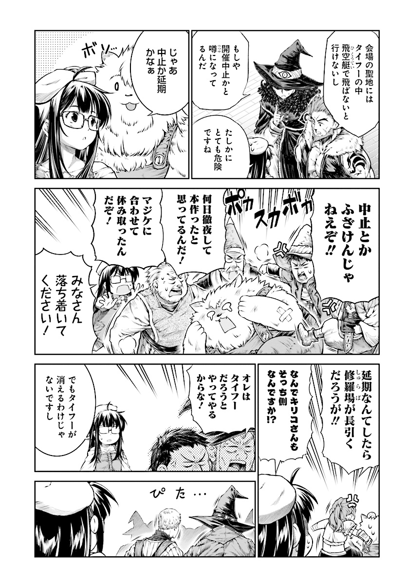 MAHOU TSUKAI NO INSATSUJO - raw - Chapter 12 - https://jpdd.alammanga.com/JPDD/07131605/db0ck2vybl4.jpg