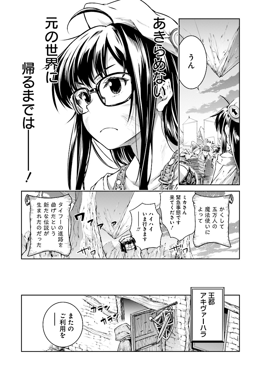 MAHOU TSUKAI NO INSATSUJO - raw - Chapter 12 - https://jpdd.alammanga.com/JPDD/07131605/dqjnescki2m.jpg