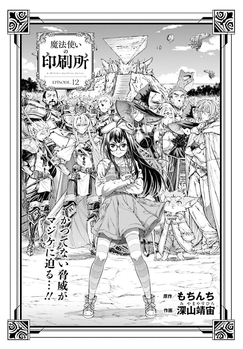 MAHOU TSUKAI NO INSATSUJO - raw - Chapter 12 - https://jpdd.alammanga.com/JPDD/07131605/eccvdolxnsd.jpg