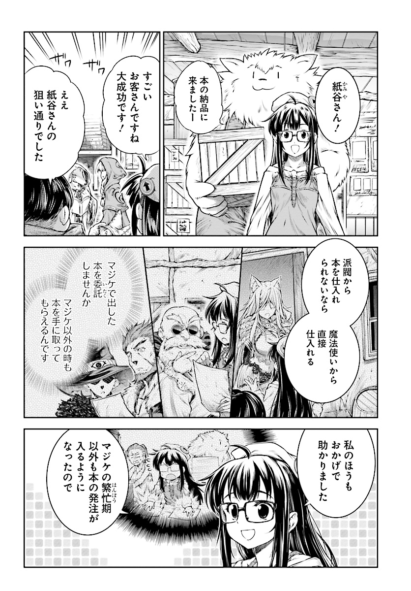 MAHOU TSUKAI NO INSATSUJO - raw - Chapter 14 - https://jpdd.alammanga.com/JPDD/07131605/ejj1v1qqnc0.jpg