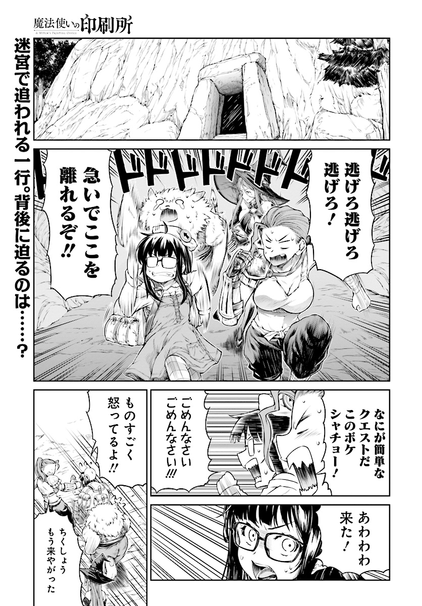 MAHOU TSUKAI NO INSATSUJO - raw - Chapter 10 - https://jpdd.alammanga.com/JPDD/07131605/grhajxwwpgh.jpg