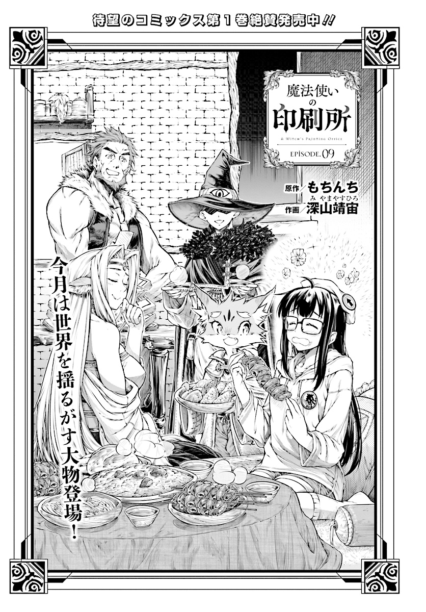 MAHOU TSUKAI NO INSATSUJO - raw - Chapter 9 - https://jpdd.alammanga.com/JPDD/07131605/gysj0a2viky.jpg