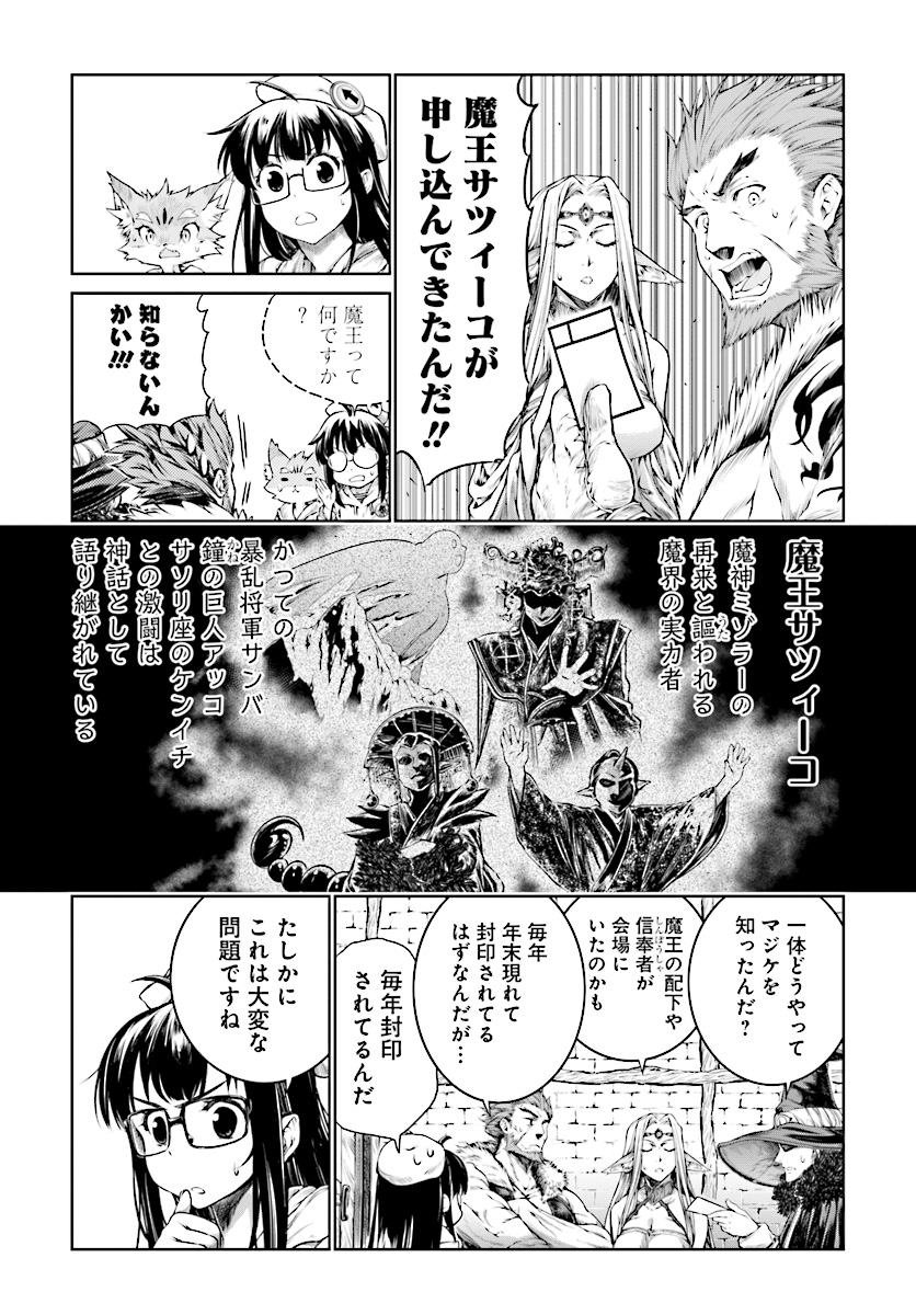 MAHOU TSUKAI NO INSATSUJO - raw - Chapter 9 - https://jpdd.alammanga.com/JPDD/07131605/hhkasp5nj01.jpg