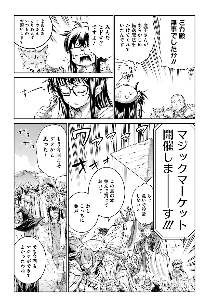 MAHOU TSUKAI NO INSATSUJO - raw - Chapter 12 - https://jpdd.alammanga.com/JPDD/07131605/ifbb35sq2np.jpg