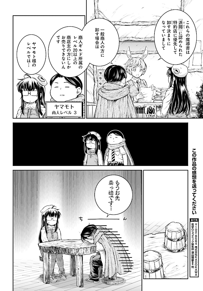 MAHOU TSUKAI NO INSATSUJO - raw - Chapter 14 - https://jpdd.alammanga.com/JPDD/07131605/ikq5e3rxhvt.jpg