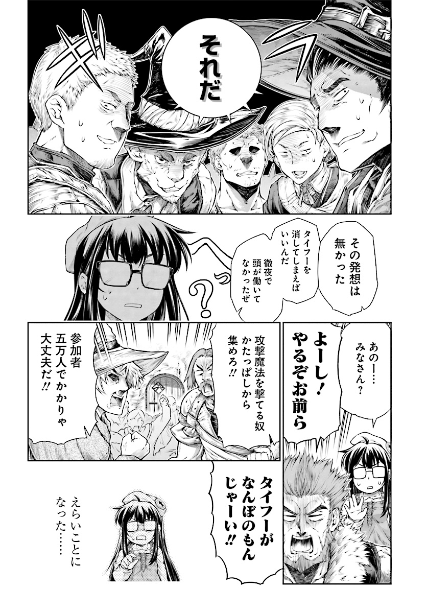 MAHOU TSUKAI NO INSATSUJO - raw - Chapter 12 - https://jpdd.alammanga.com/JPDD/07131605/isckv2sjhej.jpg
