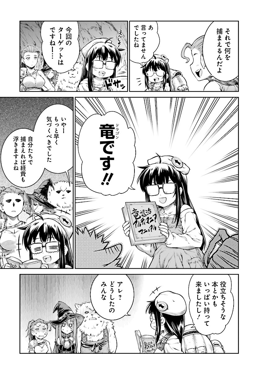 MAHOU TSUKAI NO INSATSUJO - raw - Chapter 10 - https://jpdd.alammanga.com/JPDD/07131605/izv0ij5n122.jpg