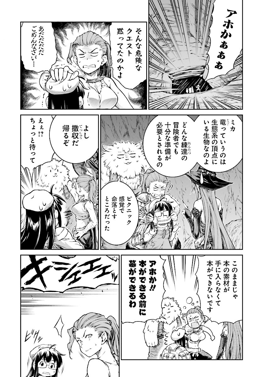 MAHOU TSUKAI NO INSATSUJO - raw - Chapter 10 - https://jpdd.alammanga.com/JPDD/07131605/jgtdejmprha.jpg