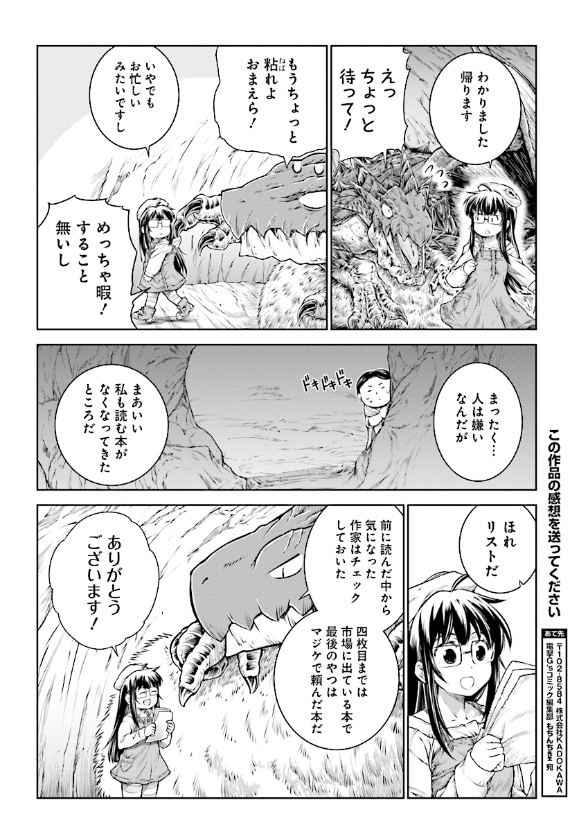 MAHOU TSUKAI NO INSATSUJO - raw - Chapter 14 - https://jpdd.alammanga.com/JPDD/07131605/kgjsmvnpjcl.jpg