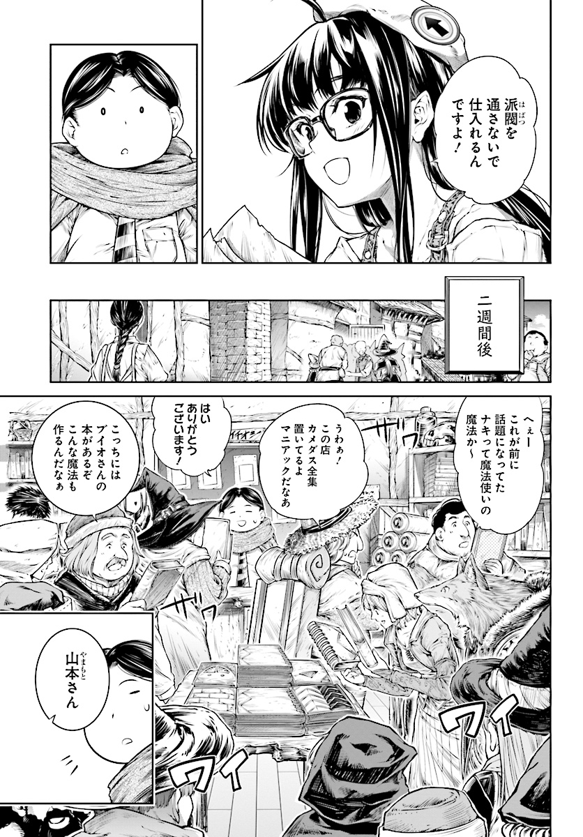 MAHOU TSUKAI NO INSATSUJO - raw - Chapter 14 - https://jpdd.alammanga.com/JPDD/07131605/khuybgyypsj.jpg