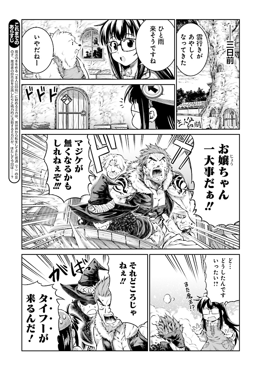 MAHOU TSUKAI NO INSATSUJO - raw - Chapter 12 - https://jpdd.alammanga.com/JPDD/07131605/kixna2zggi0.jpg