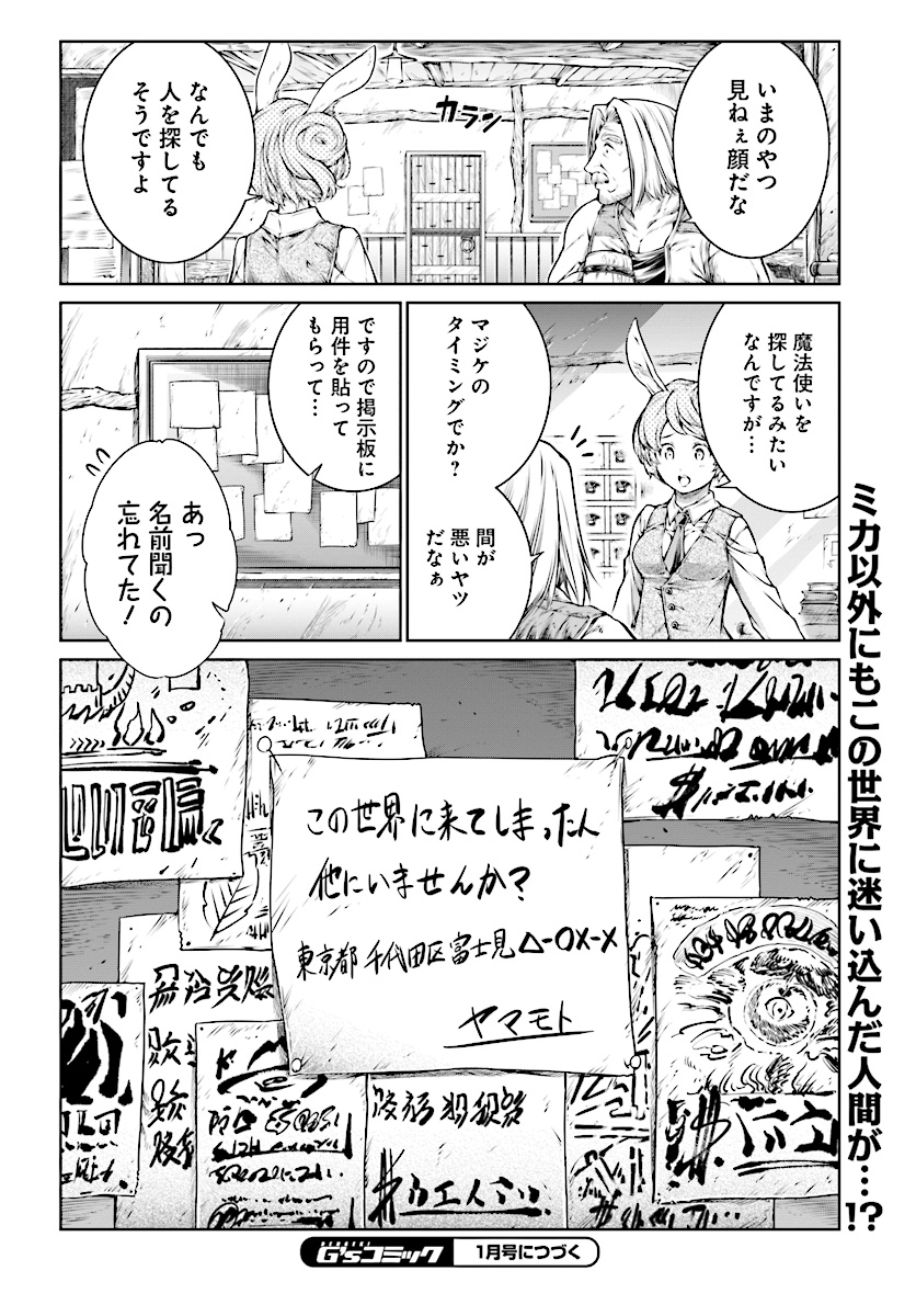 MAHOU TSUKAI NO INSATSUJO - raw - Chapter 12 - https://jpdd.alammanga.com/JPDD/07131605/p5asqzjyyer.jpg