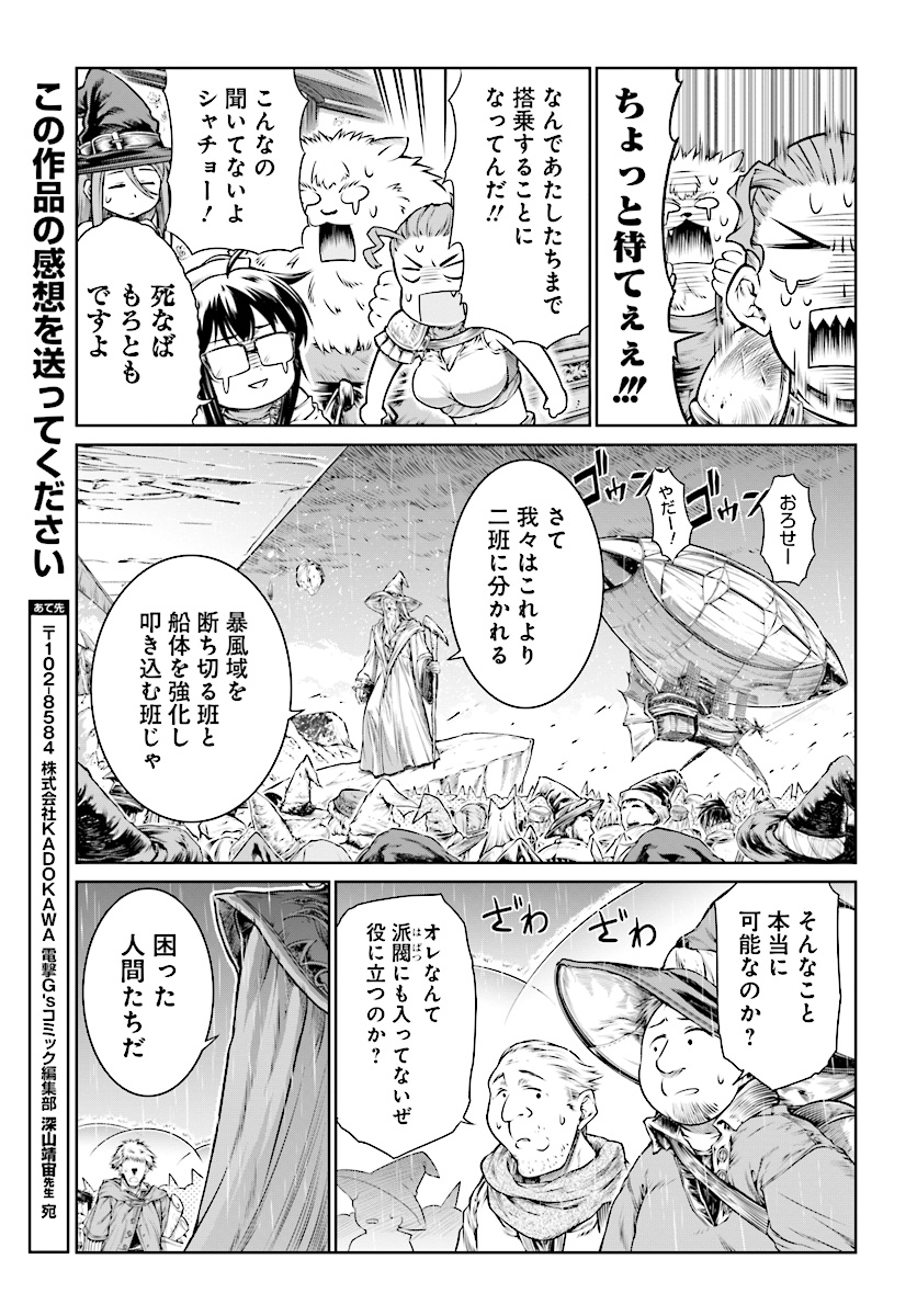 MAHOU TSUKAI NO INSATSUJO - raw - Chapter 12 - https://jpdd.alammanga.com/JPDD/07131605/pjxl52mehnb.jpg