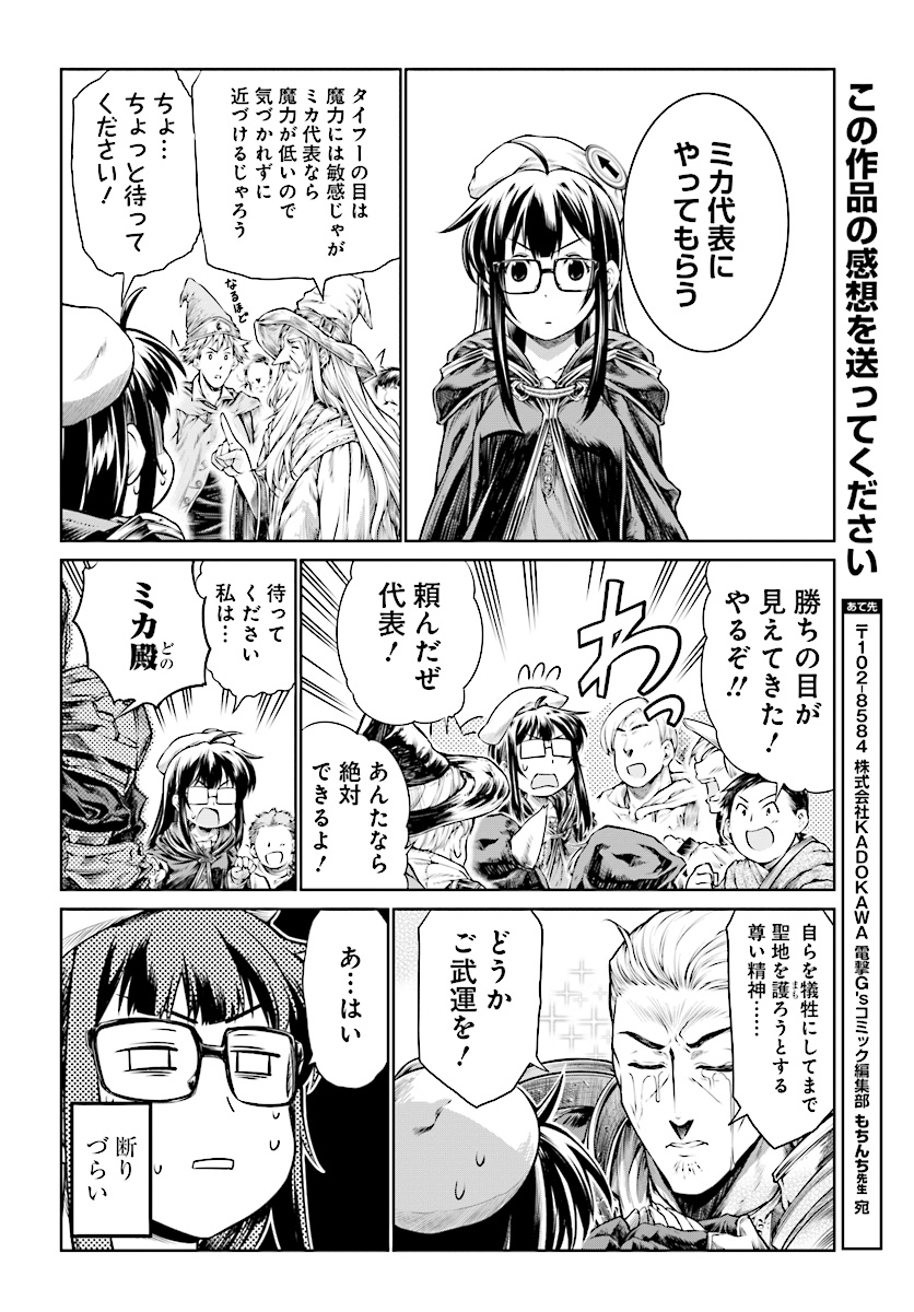 MAHOU TSUKAI NO INSATSUJO - raw - Chapter 12 - https://jpdd.alammanga.com/JPDD/07131605/pmxv2qpnels.jpg