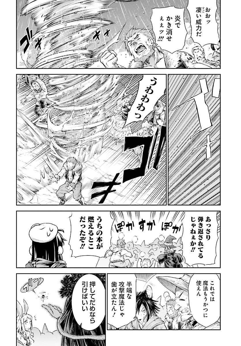 MAHOU TSUKAI NO INSATSUJO - raw - Chapter 12 - https://jpdd.alammanga.com/JPDD/07131605/pwxyxzc4dnd.jpg
