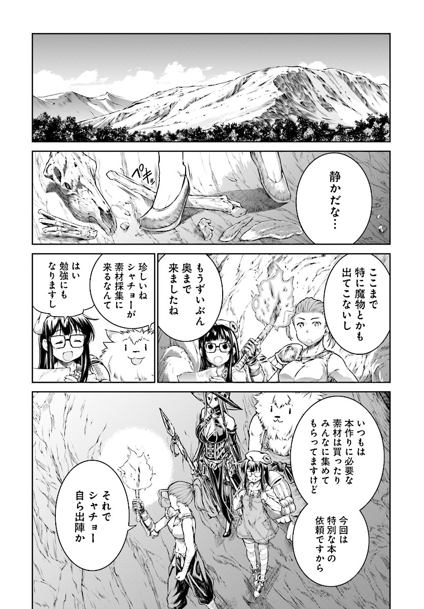 MAHOU TSUKAI NO INSATSUJO - raw - Chapter 10 - https://jpdd.alammanga.com/JPDD/07131605/qurwqs4udyn.jpg