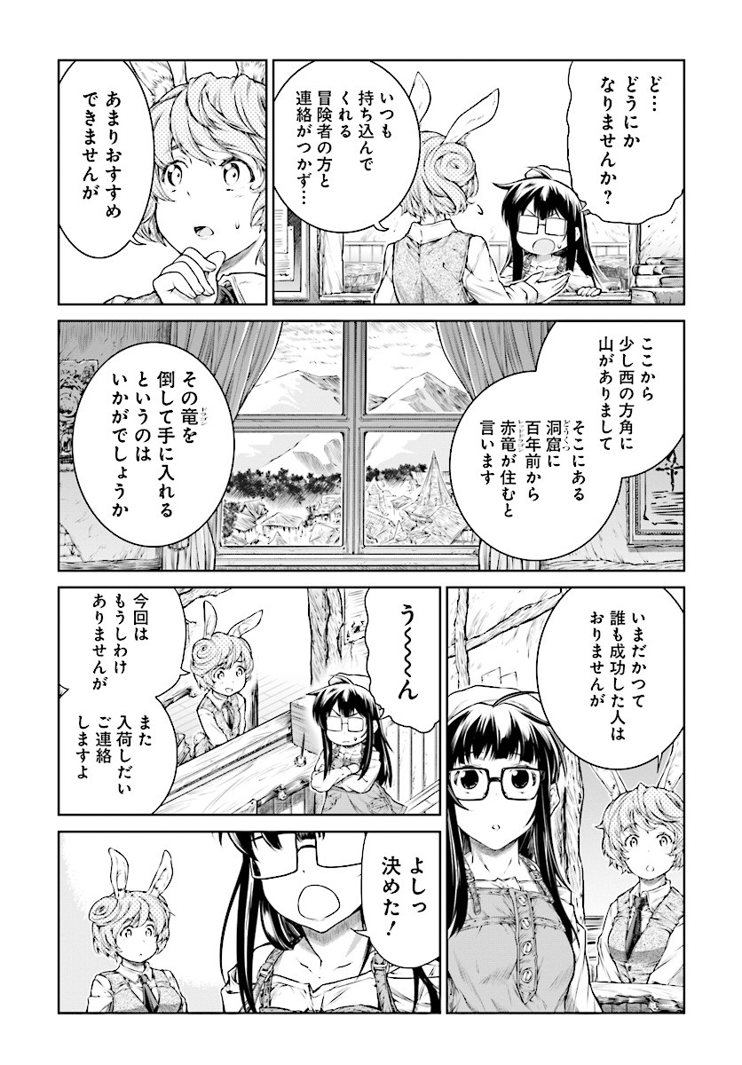 MAHOU TSUKAI NO INSATSUJO - raw - Chapter 10 - https://jpdd.alammanga.com/JPDD/07131605/quyjapdwr0u.jpg