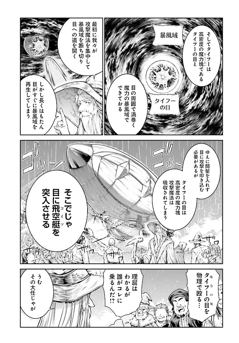 MAHOU TSUKAI NO INSATSUJO - raw - Chapter 12 - https://jpdd.alammanga.com/JPDD/07131605/tvfkez0qs4f.jpg