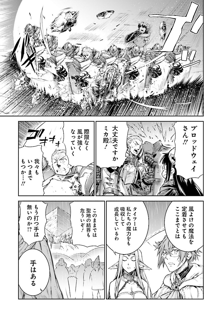 MAHOU TSUKAI NO INSATSUJO - raw - Chapter 12 - https://jpdd.alammanga.com/JPDD/07131605/uauvmrmuwm0.jpg
