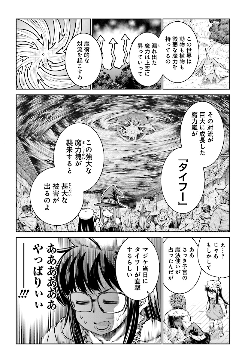 MAHOU TSUKAI NO INSATSUJO - raw - Chapter 12 - https://jpdd.alammanga.com/JPDD/07131605/usxmtylyabm.jpg