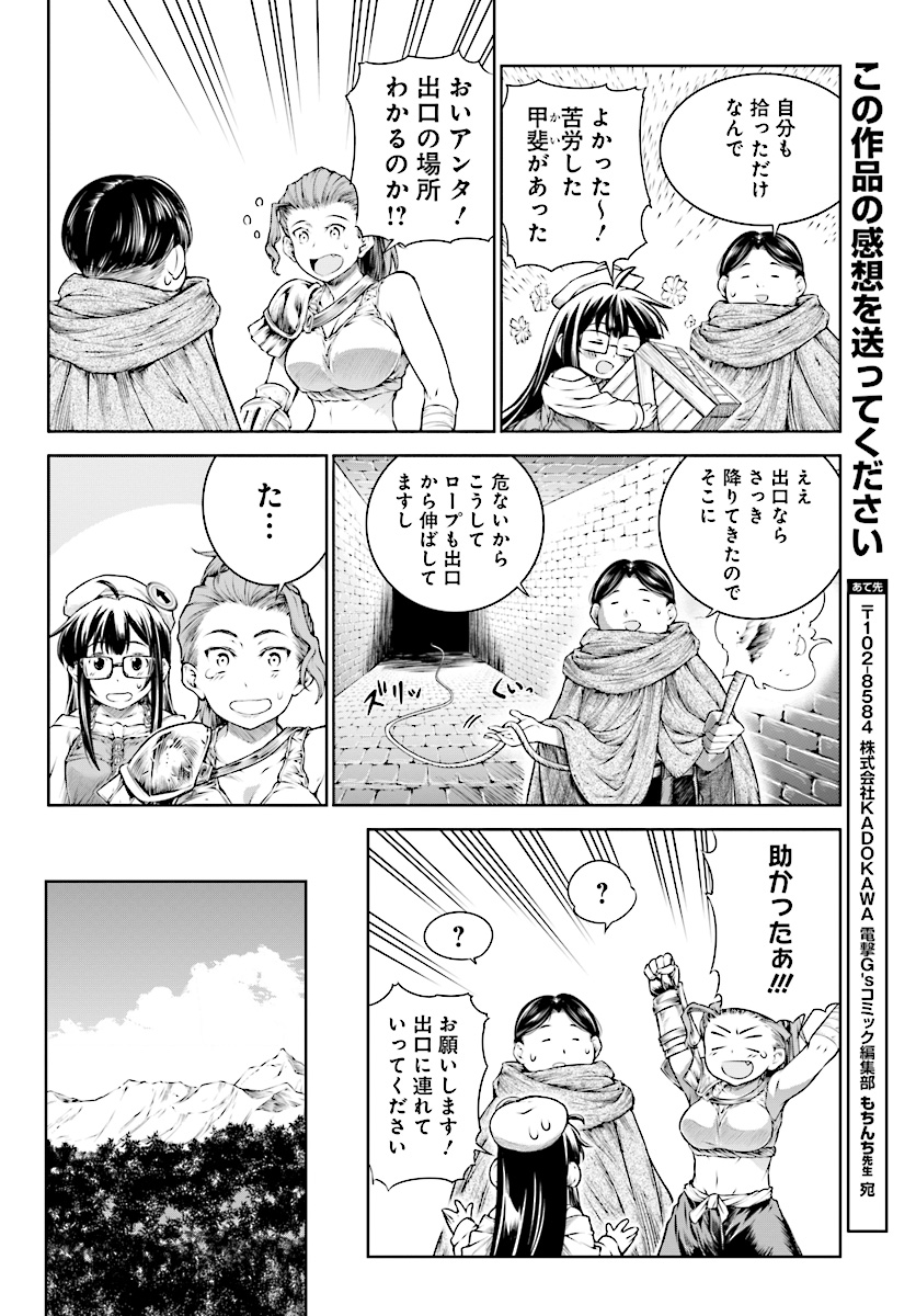 MAHOU TSUKAI NO INSATSUJO - raw - Chapter 13 - https://jpdd.alammanga.com/JPDD/07131605/uy0wqm4yy3n.jpg