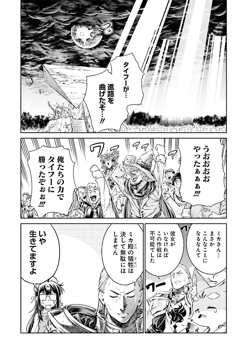 MAHOU TSUKAI NO INSATSUJO - raw - Chapter 12 - https://jpdd.alammanga.com/JPDD/07131605/vc1j2eb1txk.jpg