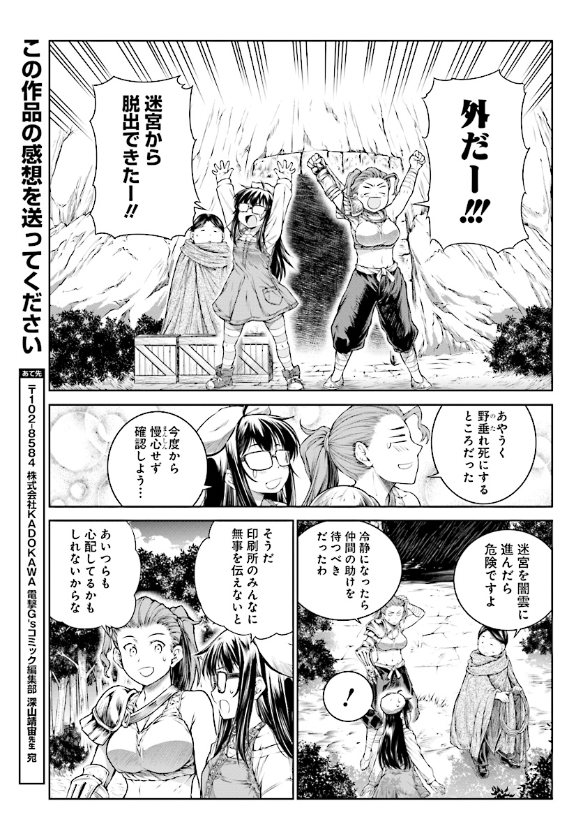 MAHOU TSUKAI NO INSATSUJO - raw - Chapter 13 - https://jpdd.alammanga.com/JPDD/07131605/vissevhuhhc.jpg