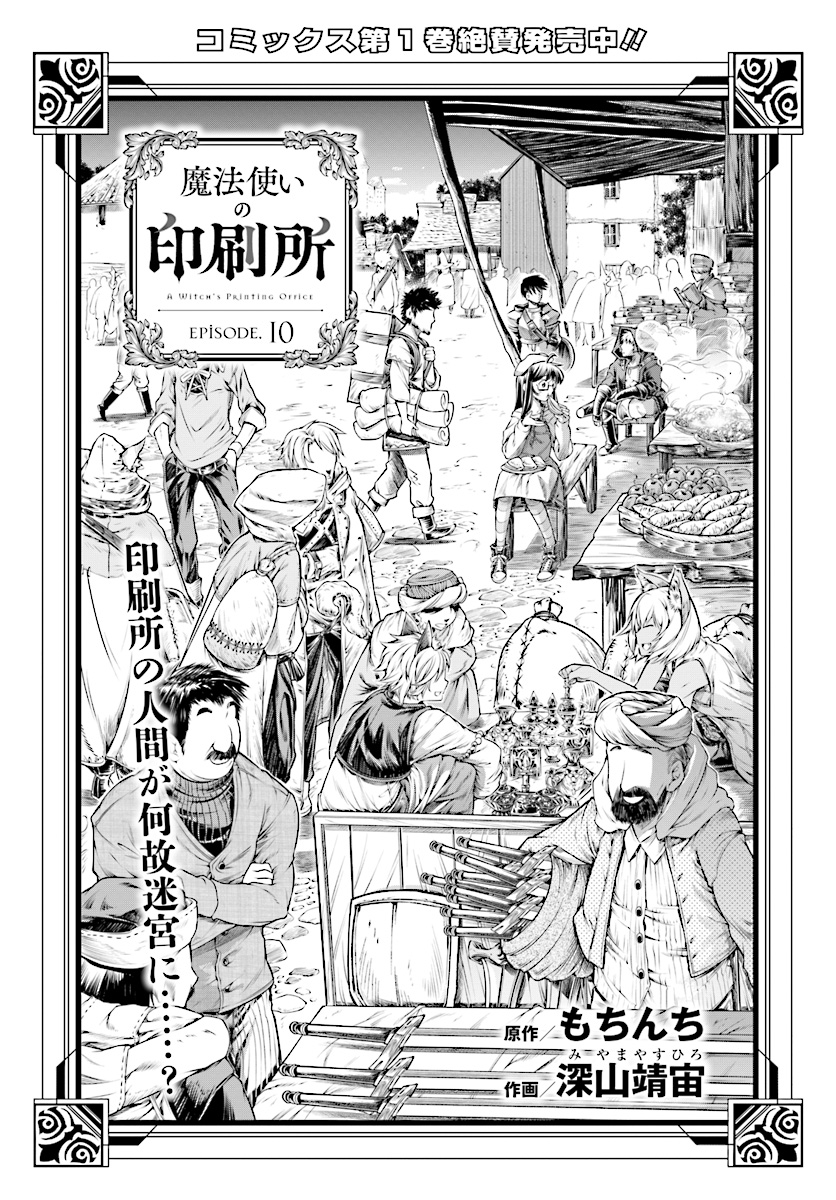 MAHOU TSUKAI NO INSATSUJO - raw - Chapter 10 - https://jpdd.alammanga.com/JPDD/07131605/vuhpzckihnd.jpg