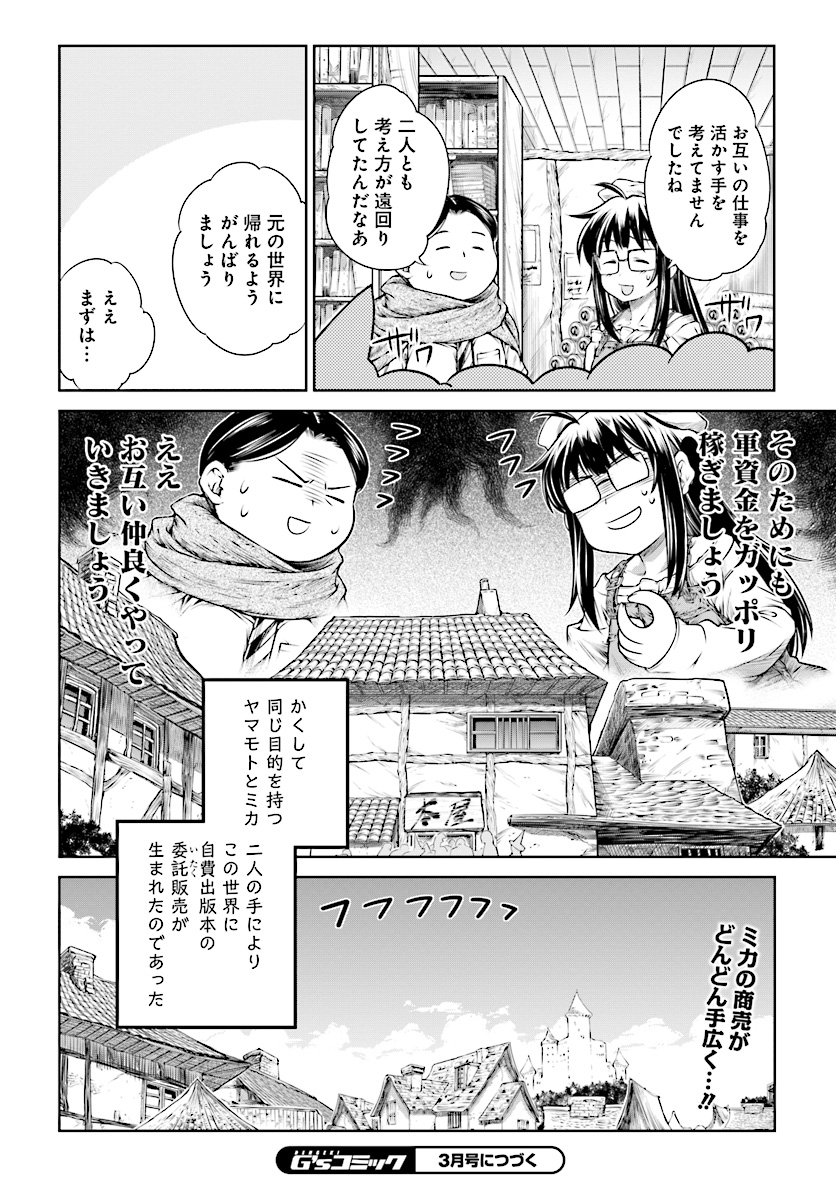 MAHOU TSUKAI NO INSATSUJO - raw - Chapter 14 - https://jpdd.alammanga.com/JPDD/07131605/vwigkbgh1zq.jpg