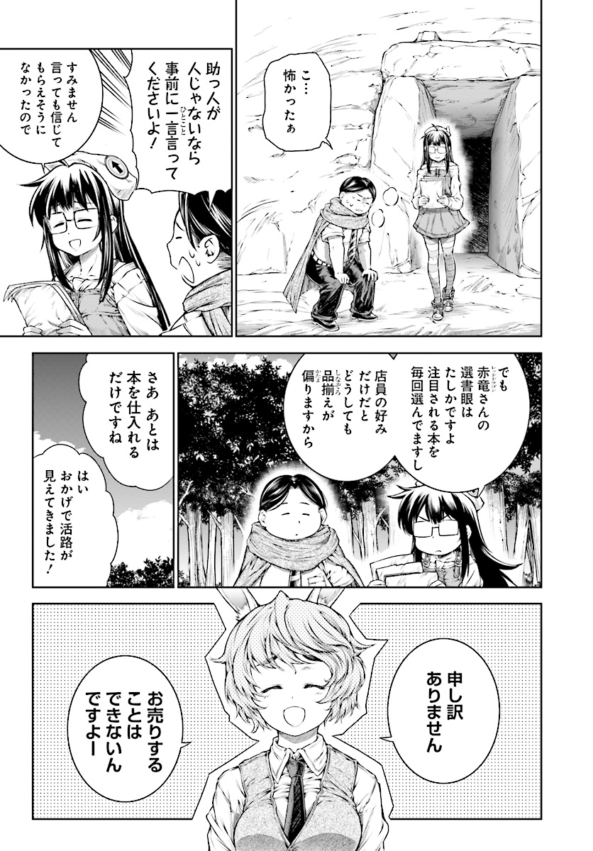 MAHOU TSUKAI NO INSATSUJO - raw - Chapter 14 - https://jpdd.alammanga.com/JPDD/07131605/xgxk4zsbumk.jpg