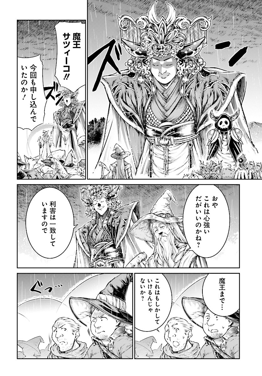 MAHOU TSUKAI NO INSATSUJO - raw - Chapter 12 - https://jpdd.alammanga.com/JPDD/07131605/z3af4dv5t04.jpg
