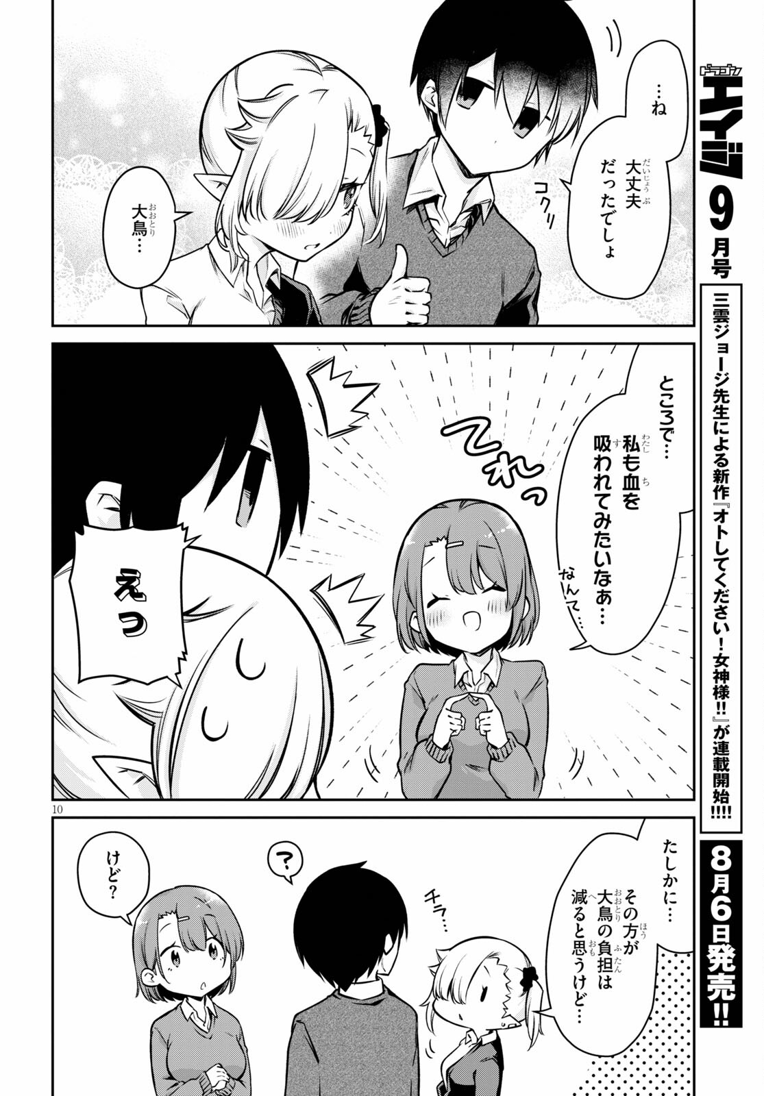 10