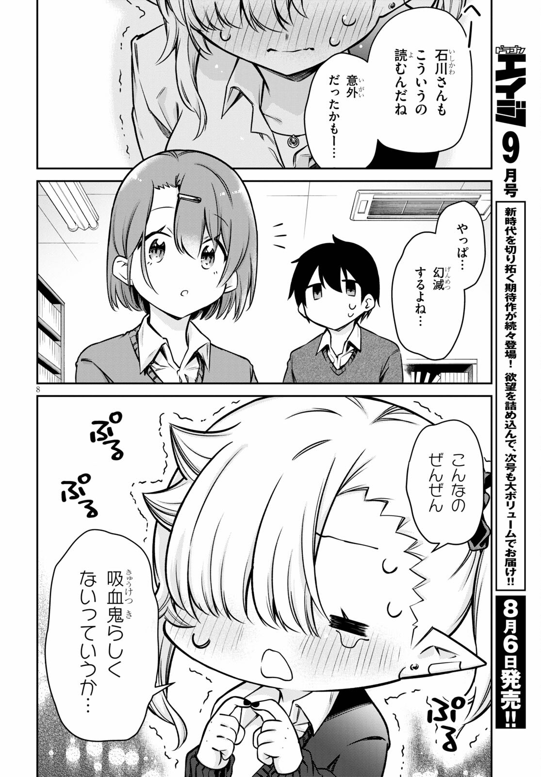 8