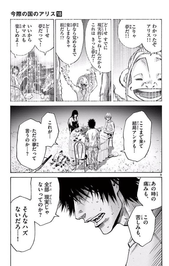 9
