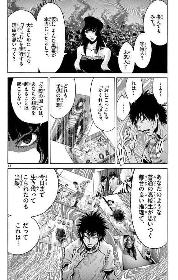 14