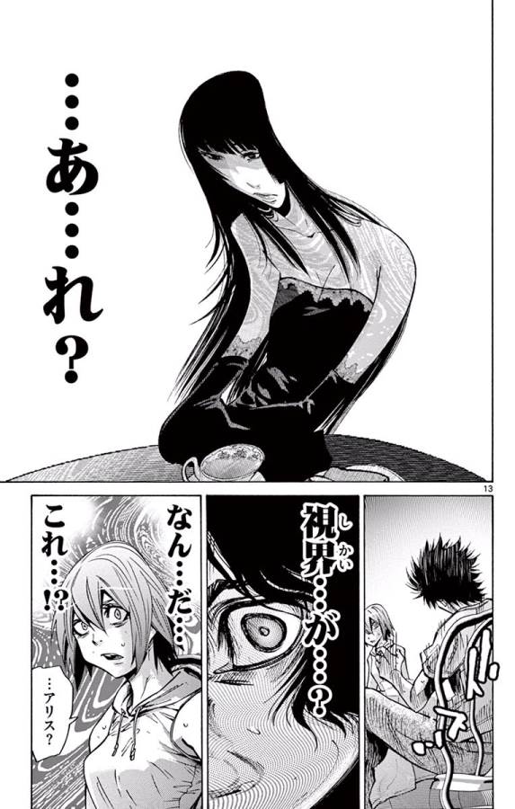 13