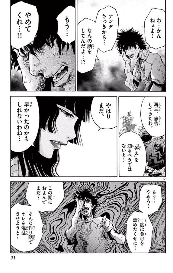 17