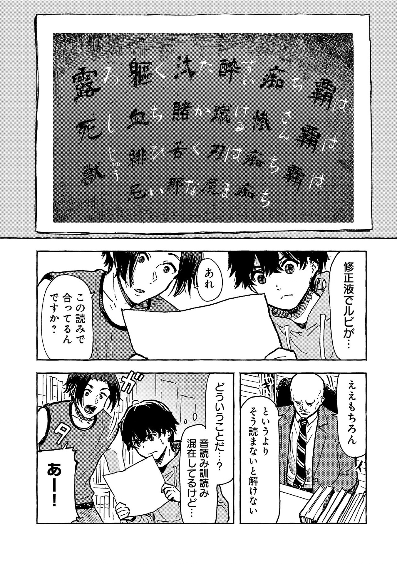 OUTER Q: JAKUSHOU WEB MAGAZINE NO JIKENBO Chapter 1 - Page 27