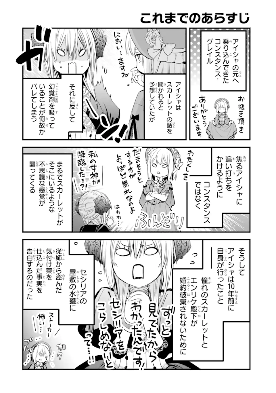 THE HOLY GRAIL OF ERIS Chapter 32.1 - Page 1