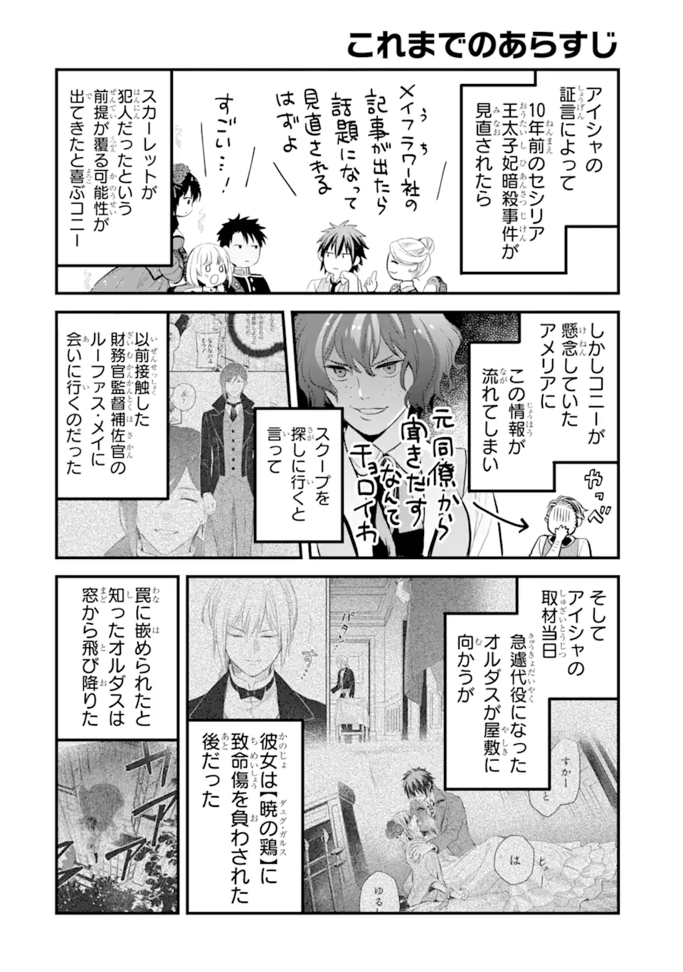 THE HOLY GRAIL OF ERIS Chapter 34.1 - Page 1