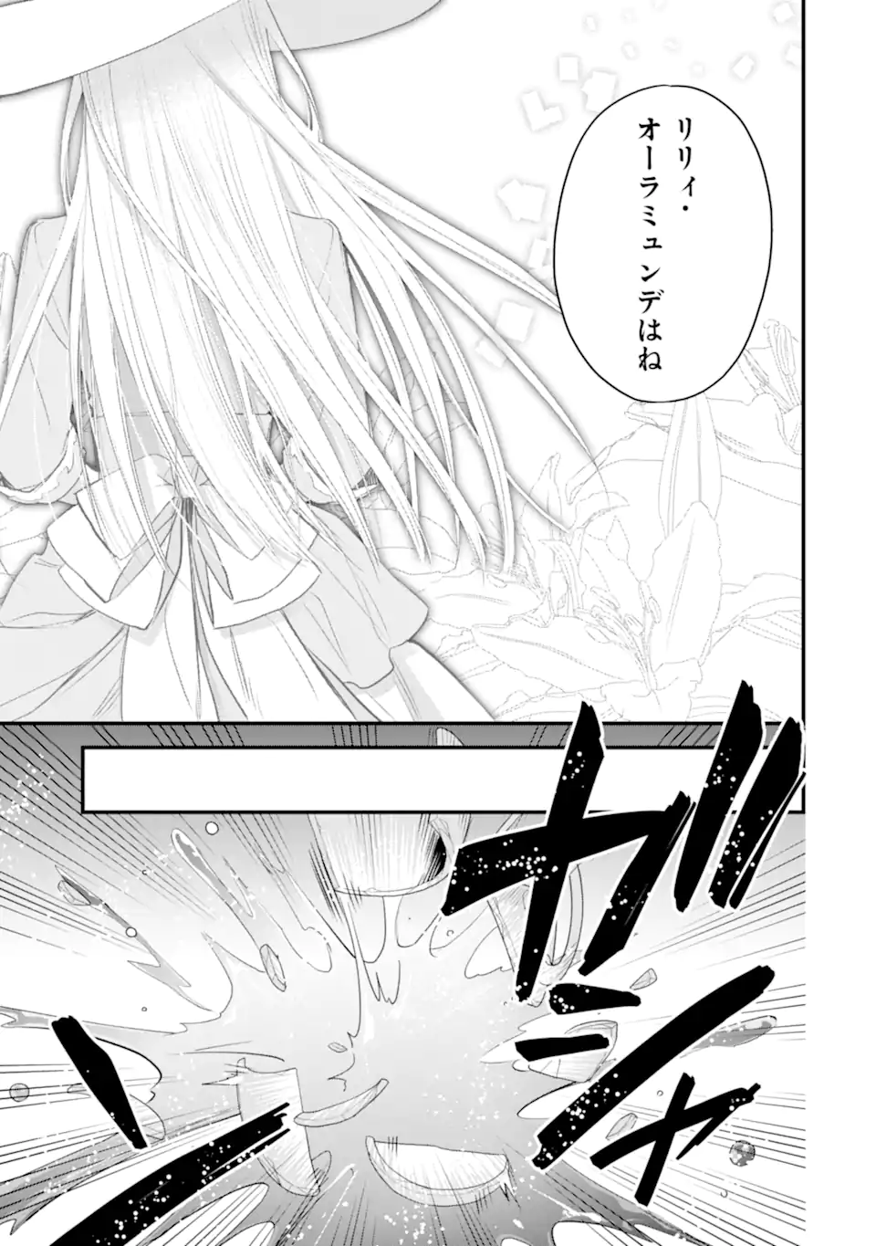 THE HOLY GRAIL OF ERIS Chapter 34.1 - Page 14