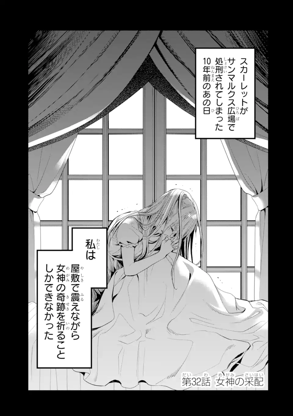 THE HOLY GRAIL OF ERIS Chapter 32.1 - Page 2