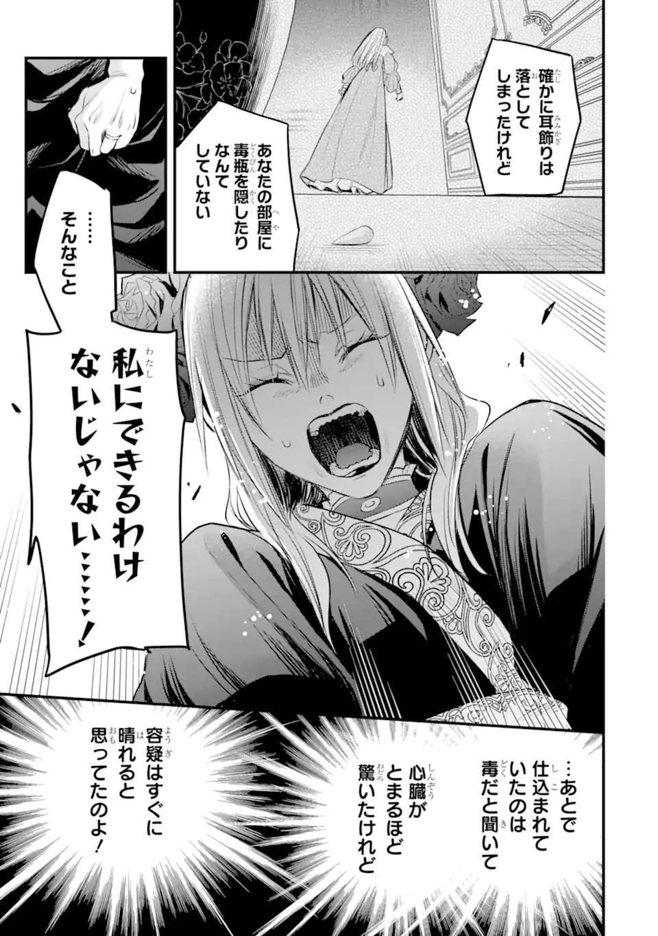 THE HOLY GRAIL OF ERIS Chapter 32.1 - Page 4
