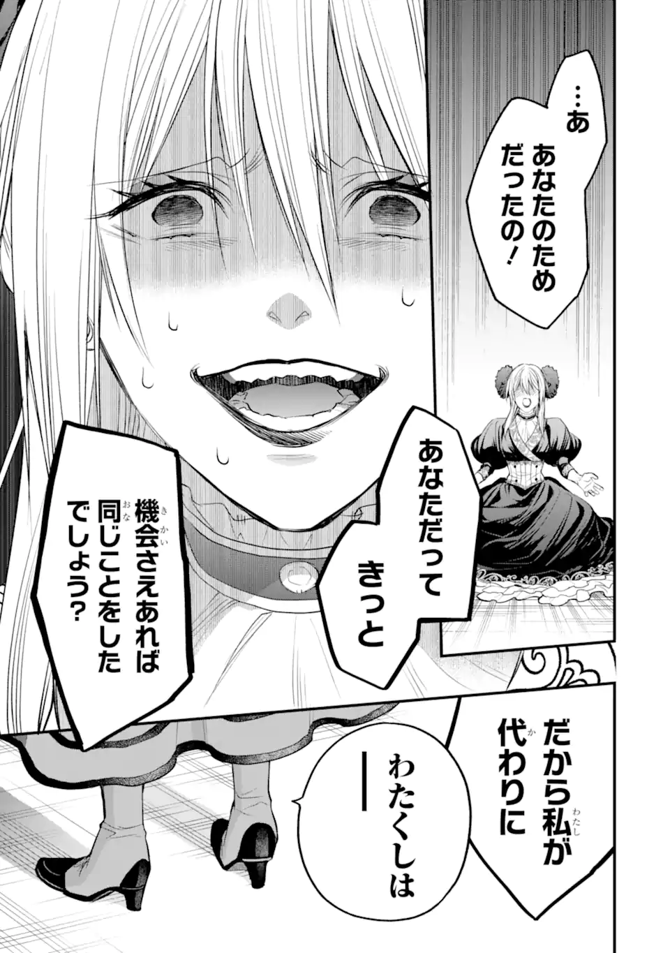 THE HOLY GRAIL OF ERIS Chapter 32.1 - Page 8