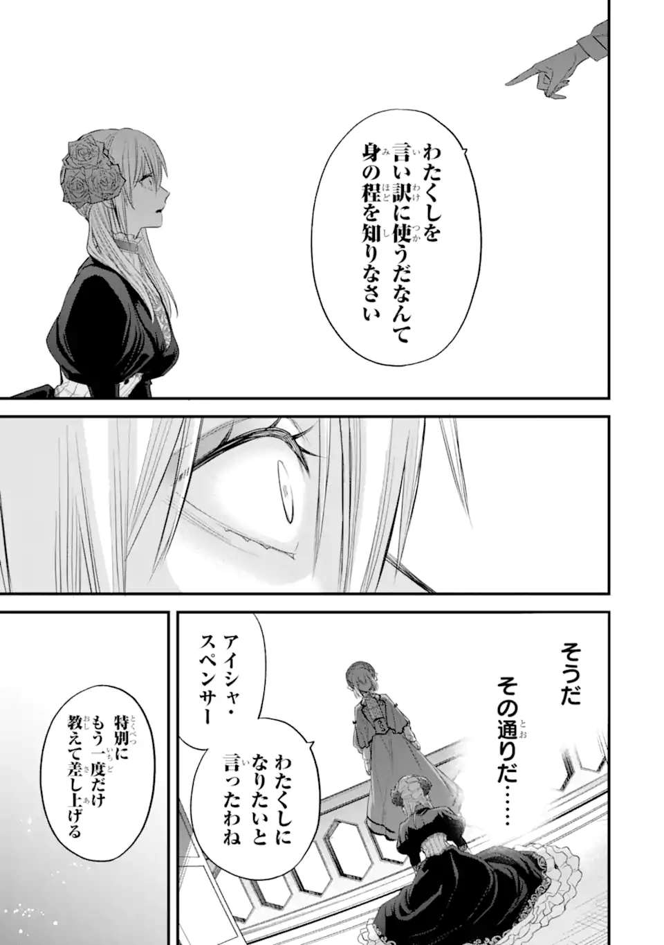 THE HOLY GRAIL OF ERIS Chapter 32.1 - Page 10
